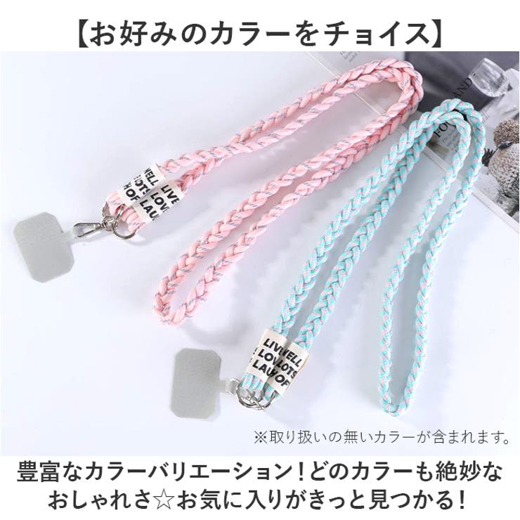 スマホショルダーストラップ