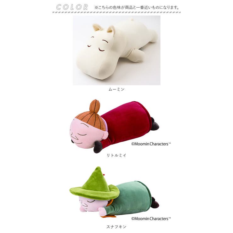Mochi Hug MOOMIN 抱きまくら S | BACKYARD FAMILY | 詳細画像11 