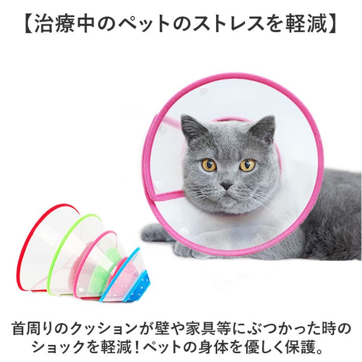 エリザベスカラー 犬 猫 ベル型 視界クリア xl[品番：BCYW0034173]｜BACKYARD  FAMILY（バックヤードファミリー）のファッション通販｜SHOPLIST（ショップリスト）