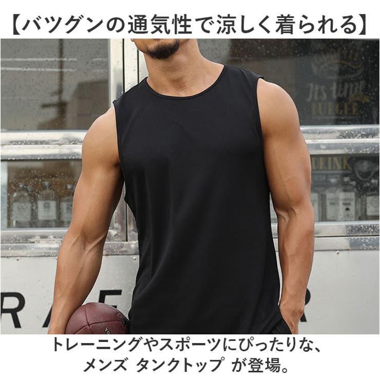 タンクトップ