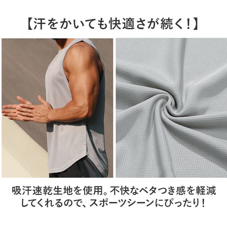 タンクトップ