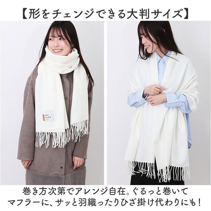 メーカー ONDOO ベーシックルーズマフラー[品番：BCYW0033522 byWpc. その他