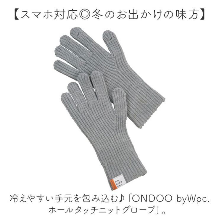 ONDOO byWpc. ホールタッチニットグローブ | BACKYARD FAMILY | 詳細画像2 