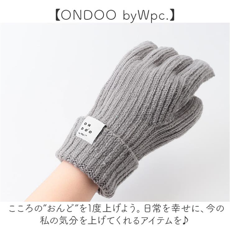 ONDOO byWpc. ホールタッチニットグローブ | BACKYARD FAMILY | 詳細画像9 