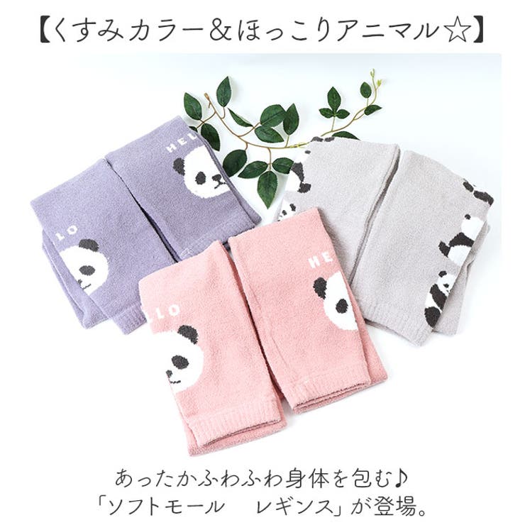 ソフトモールレギンス | BACKYARD FAMILY | 詳細画像2 