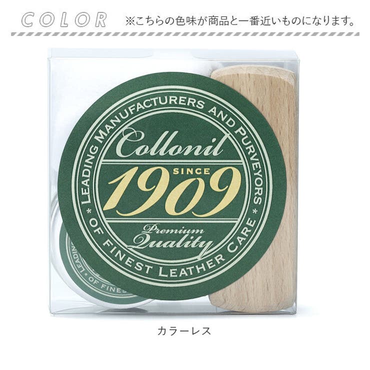 Collonil コロニル1909トライアルキット | BACKYARD FAMILY | 詳細画像14 