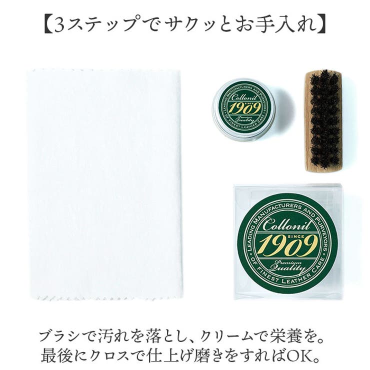 Collonil コロニル1909トライアルキット | BACKYARD FAMILY | 詳細画像4 