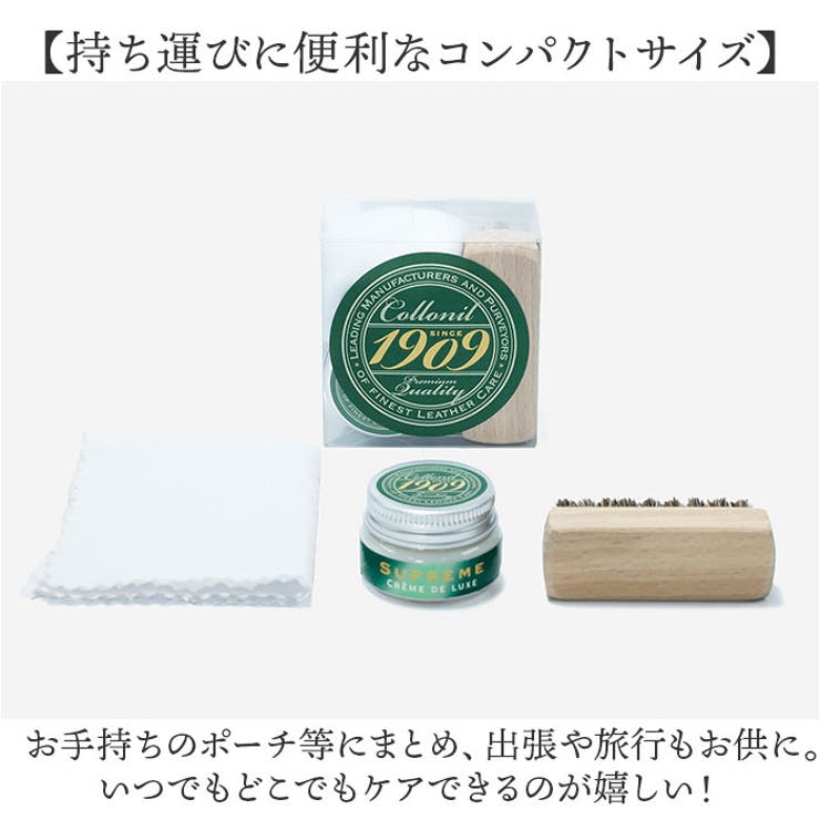 Collonil コロニル1909トライアルキット | BACKYARD FAMILY | 詳細画像6 