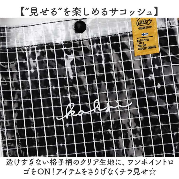 KAKSI カクシ マルチポケットサコッシュ | BACKYARD FAMILY | 詳細画像3 