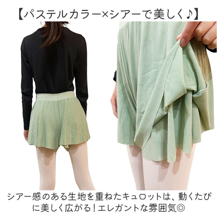 パステル キュロット バレエ ショートパンツ | BACKYARD FAMILY | 詳細画像4 