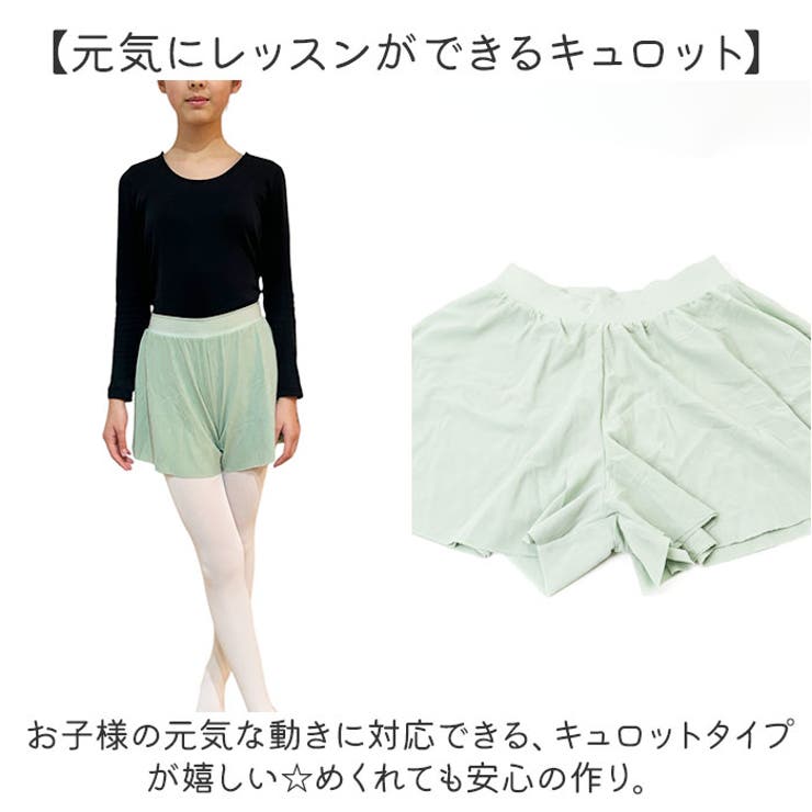 パステル キュロット バレエ ショートパンツ | BACKYARD FAMILY | 詳細画像6 