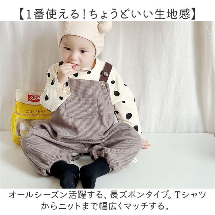 オーバーオール