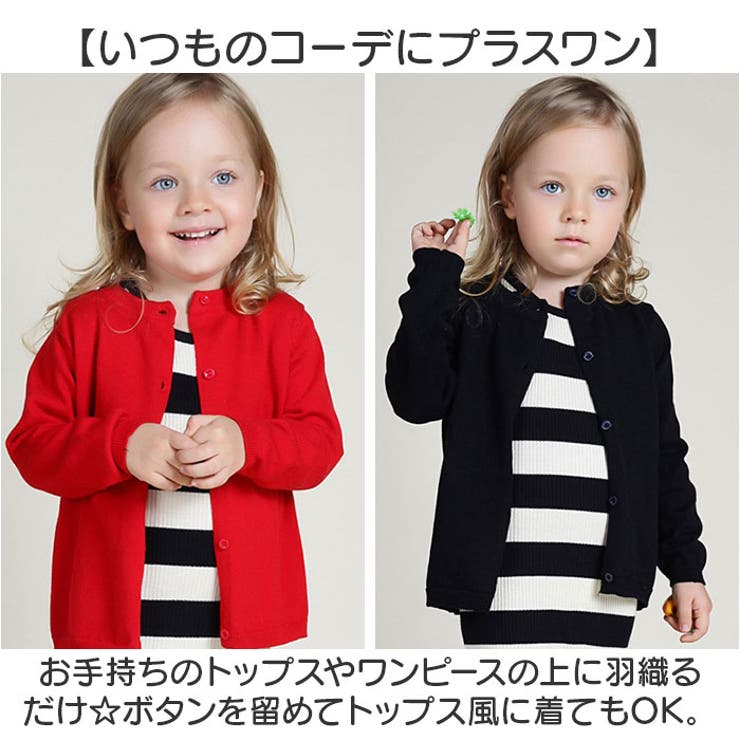 カーディガン羽織り キッズ | BACKYARD FAMILY | 詳細画像8 
