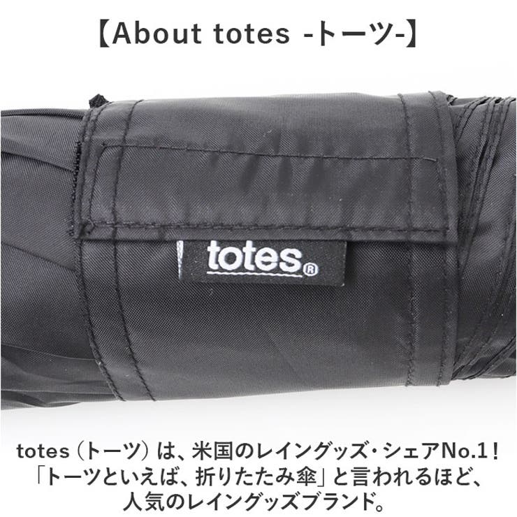 【人気商品】TOTES 8722 TITAN 自動開閉 サンガード UPF50＋ 楽天市場】TOTES 8722 TITAN 自動開閉 サンガード UPF50＋
