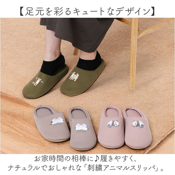 刺繍アニマルスリッパ[品番：BCYW0033319]｜BACKYARD FAMILY