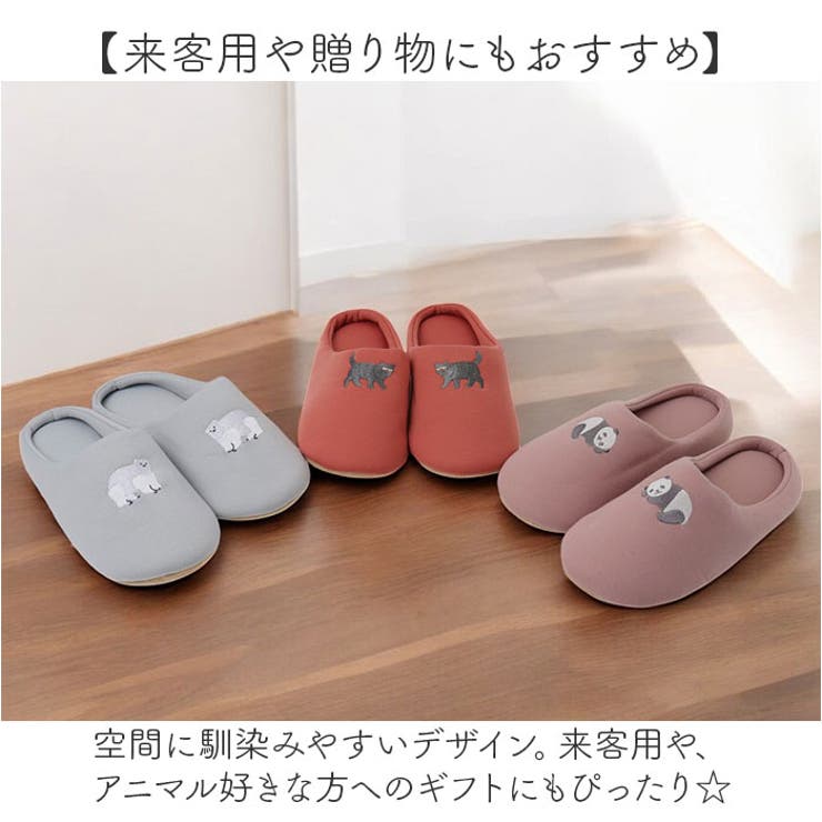刺繍アニマルスリッパ[品番：BCYW0033319]｜BACKYARD FAMILY