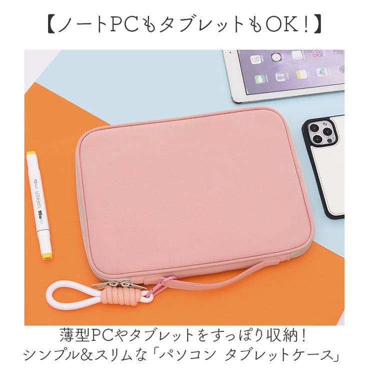 パソコンケース タブレットケース[品番：BCYW0033824]｜BACKYARD