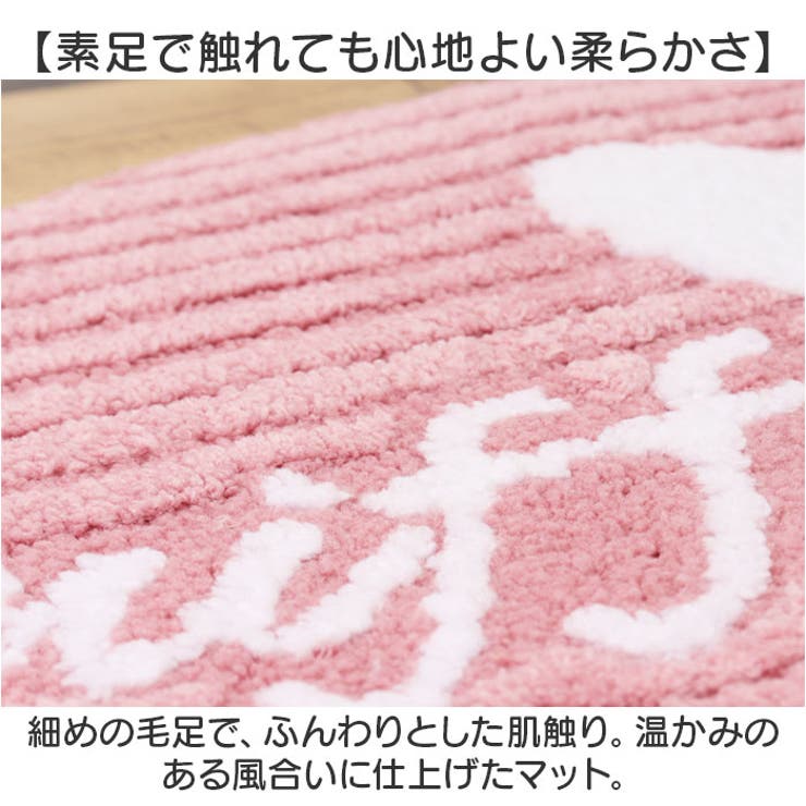 キャラクター アクセントマット | BACKYARD FAMILY | 詳細画像4 