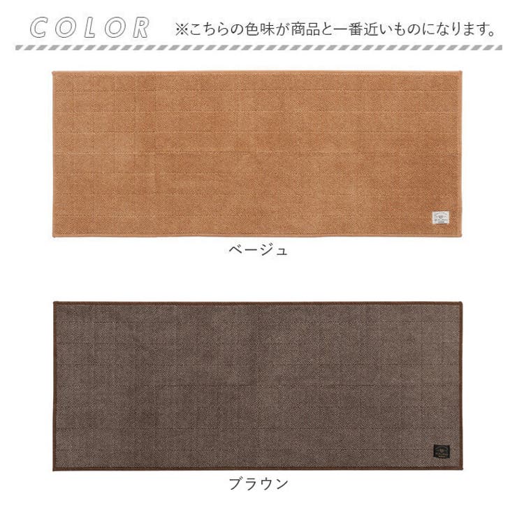 フラフィット キッチンマット ヘリンボンIV 50x120cm | BACKYARD FAMILY | 詳細画像14 