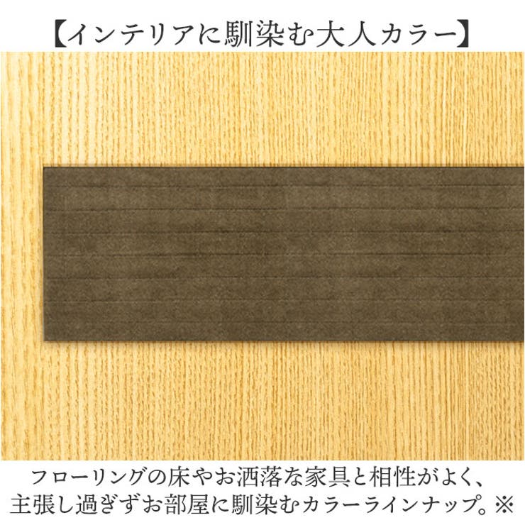 フラフィット キッチンマット ヘリンボンIV 50x270cm | BACKYARD FAMILY | 詳細画像12 