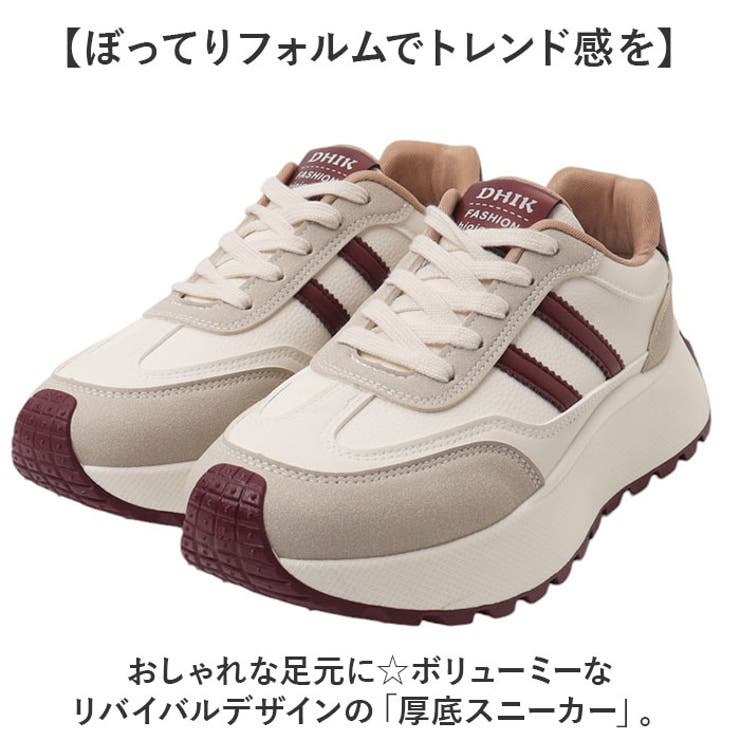 厚底スニーカー