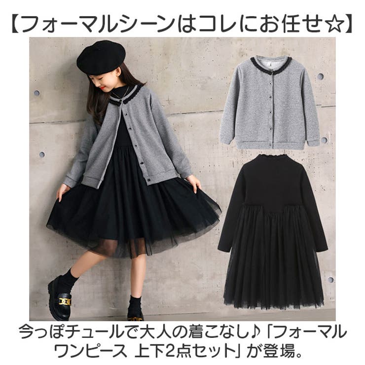 女の子 フォーマル ジャケットワンピース 上下2点セット[品番 女の子 フォーマル ジャケットワンピース 上下2点セット[品番