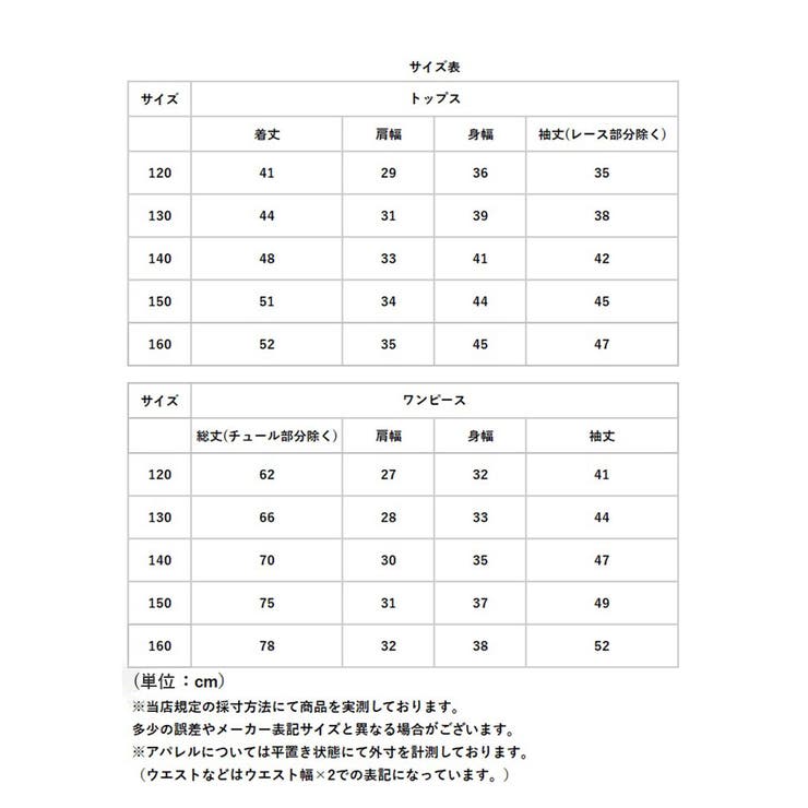 女の子 フォーマル ジャケットワンピース 上下2点セット | BACKYARD FAMILY | 詳細画像10 