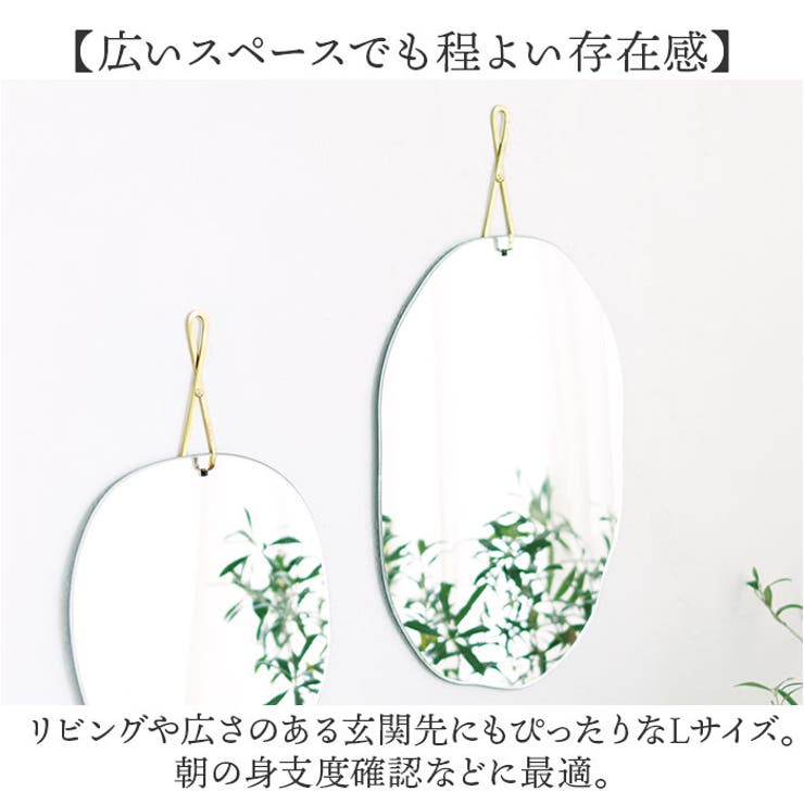ウォールミラー