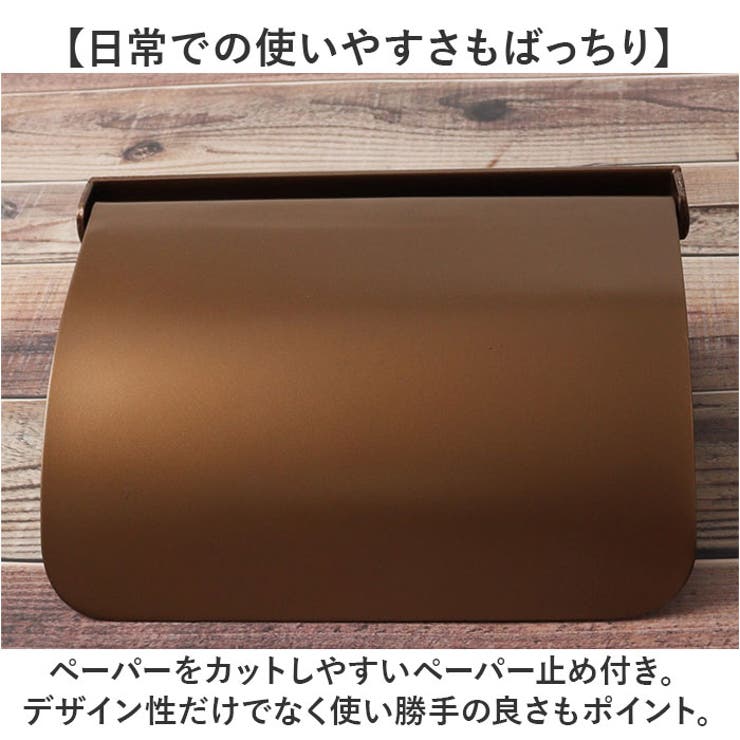アイアンペーパーホルダー