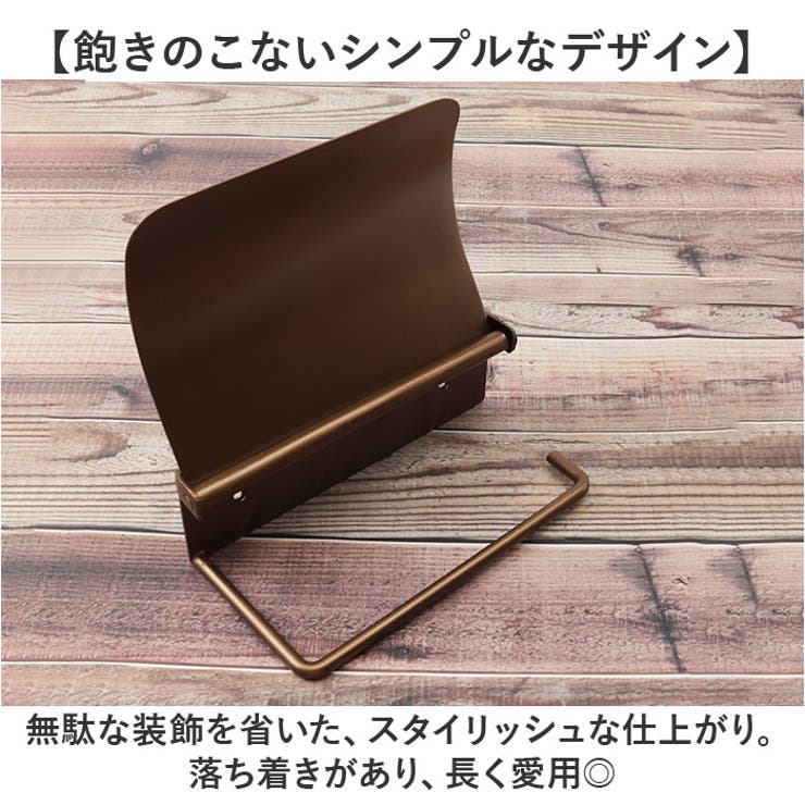 アイアンペーパーホルダー