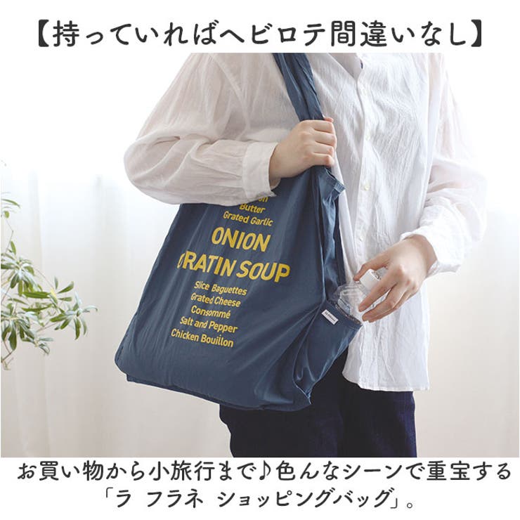 ショッピングバッグ