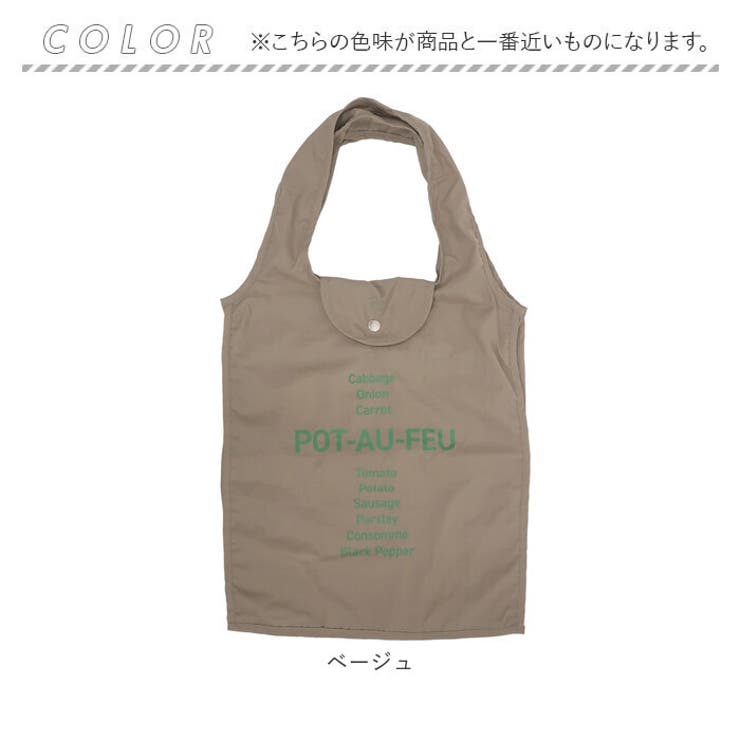 ショッピングバッグ
