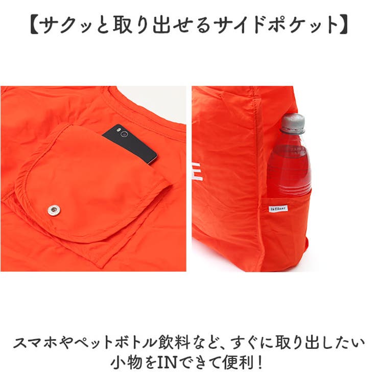 ショッピングバッグ