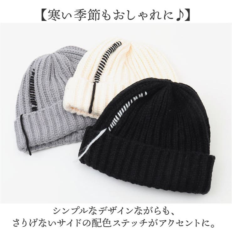 ステッチラインニット帽[品番：BCYW0033318]｜BACKYARD FAMILY