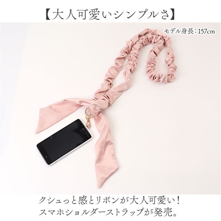 サテンスカーフ風ストラップ | BACKYARD FAMILY | 詳細画像2 