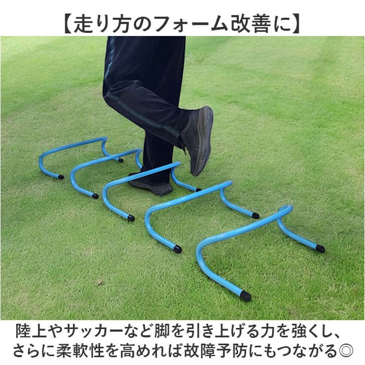 トレーニング用 ミニハードル | BACKYARD FAMILY | 詳細画像3 