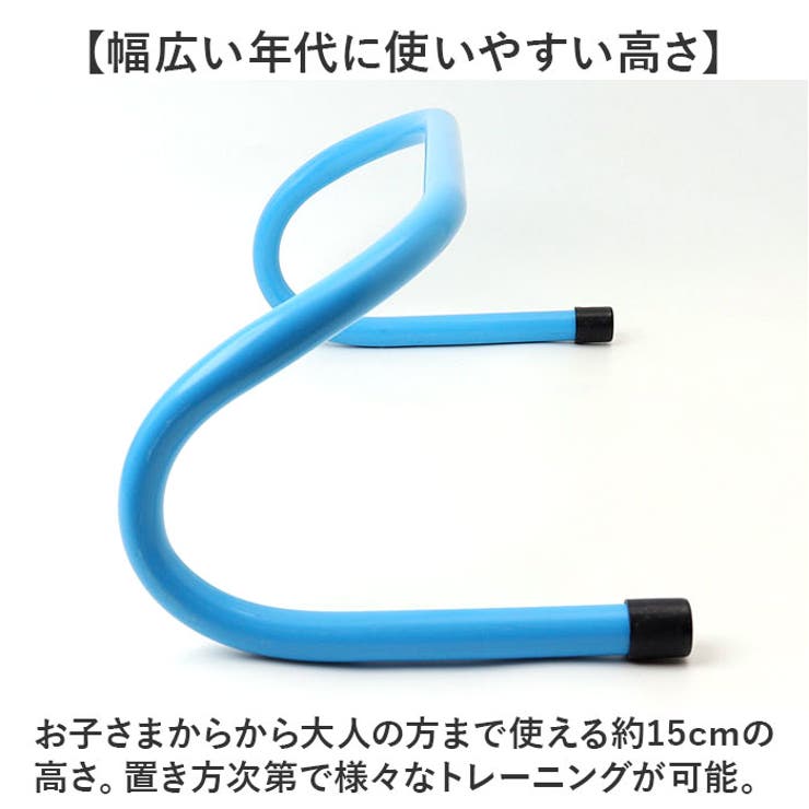 トレーニング用 ミニハードル | BACKYARD FAMILY | 詳細画像5 