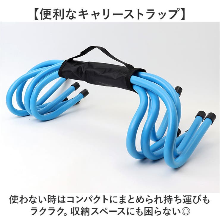 トレーニング用 ミニハードル[品番：BCYW0034029]｜BACKYARD