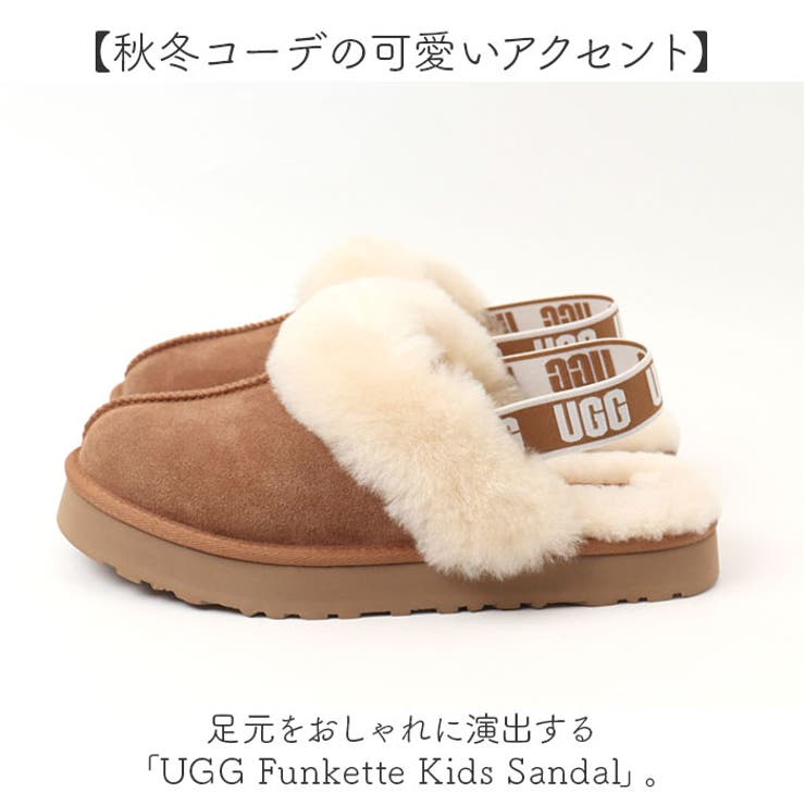 UGG アグ Funkette Kids Sandal[品番：BCYW0033392]｜BACKYARD