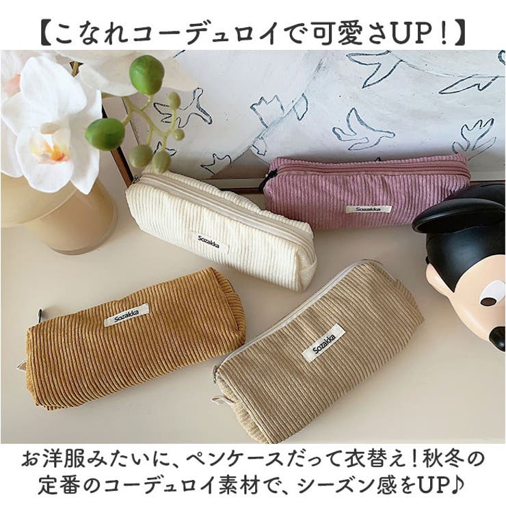 ペンケース