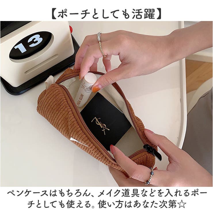 ペンケース