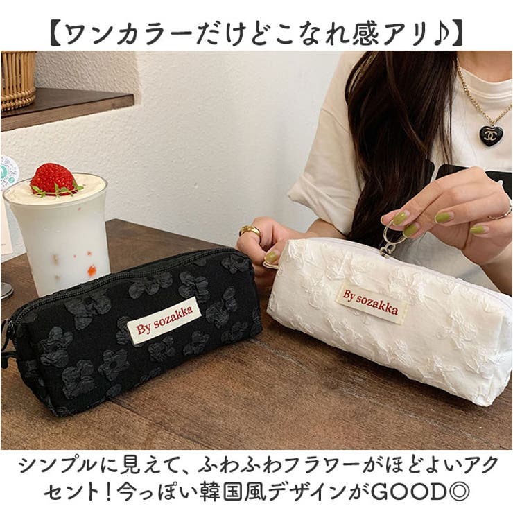 ペンケース ふわふわ 花柄 シンプル おしゃれ | BACKYARD FAMILY | 詳細画像3 