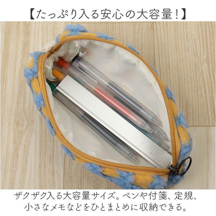 ペンケース ボアワッフル 大容量 おしゃれ[品番：BCYW0034270