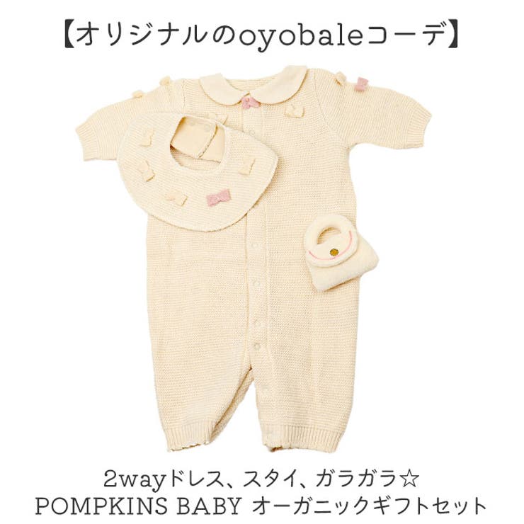 POMPKINS