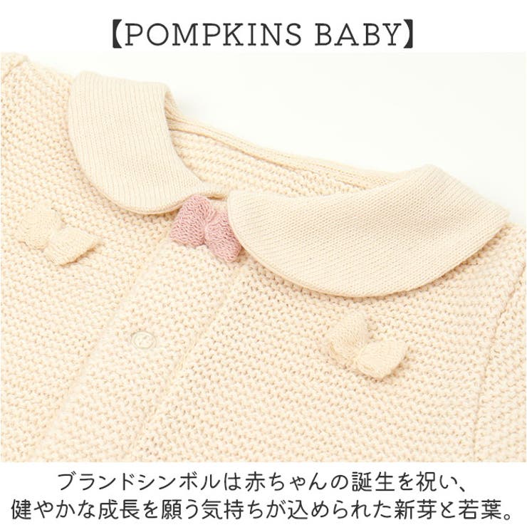 POMPKINS