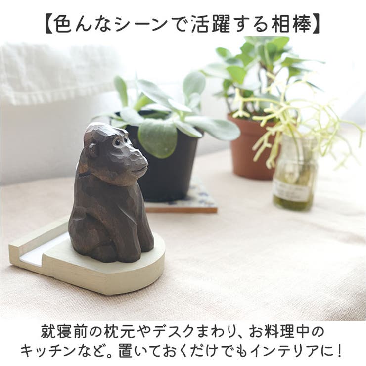 スマホ
