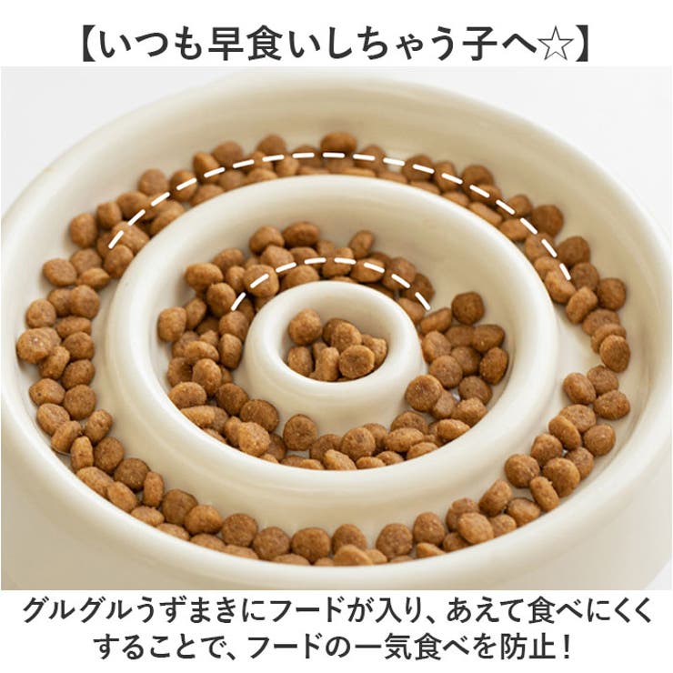 早食い防止 食器 | BACKYARD FAMILY | 詳細画像3 