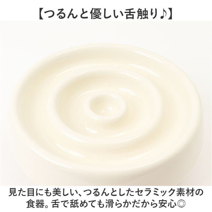 早食い防止 食器 | BACKYARD FAMILY | 詳細画像5 