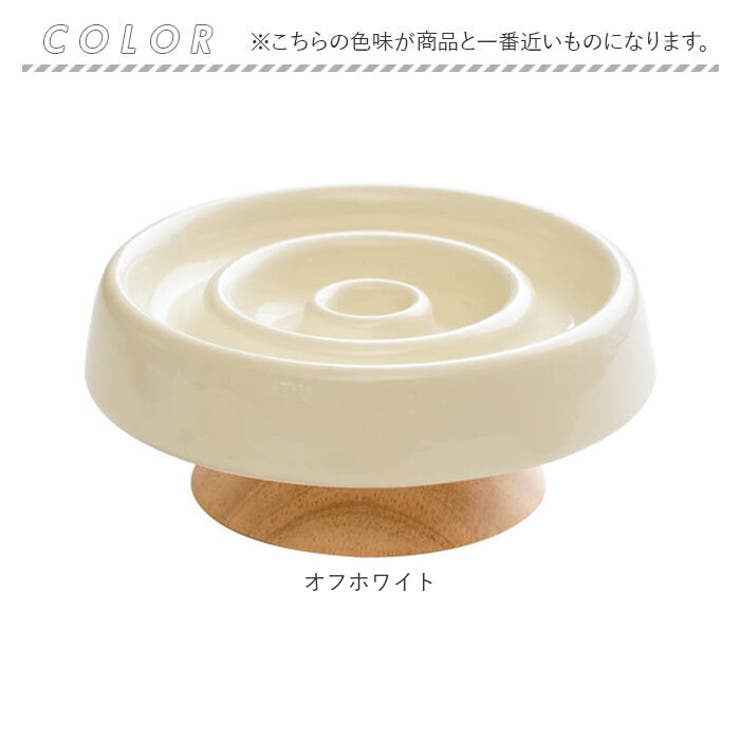 早食い防止 食器 | BACKYARD FAMILY | 詳細画像9 