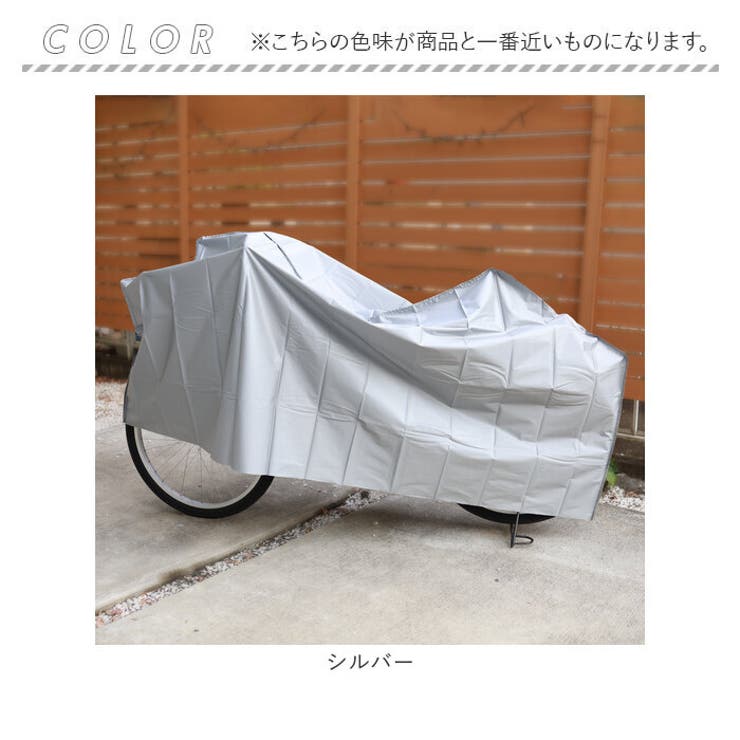 自転車カバーP-EVA ビニール製 | BACKYARD FAMILY | 詳細画像13 